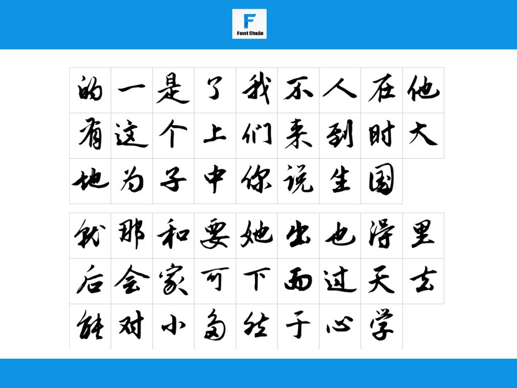 Font Zhi Mang Xing